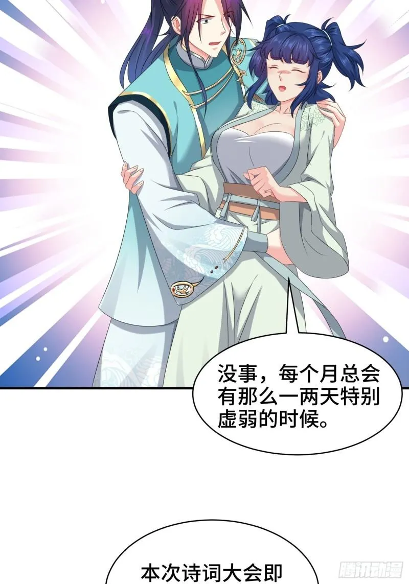 诗词大会 第18页