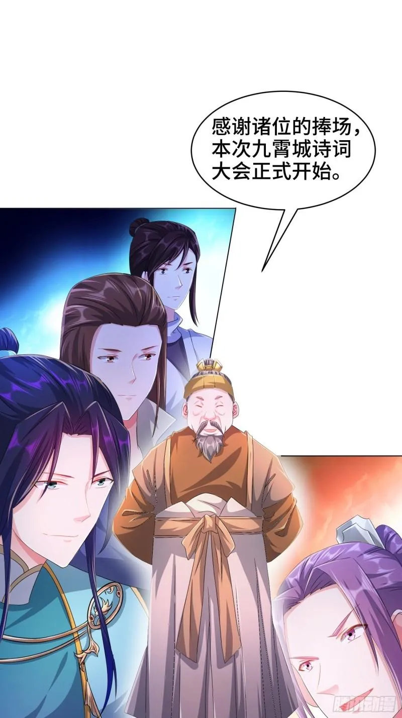 诗词大会 第23页