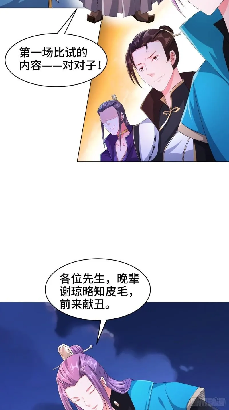 诗词大会 第24页