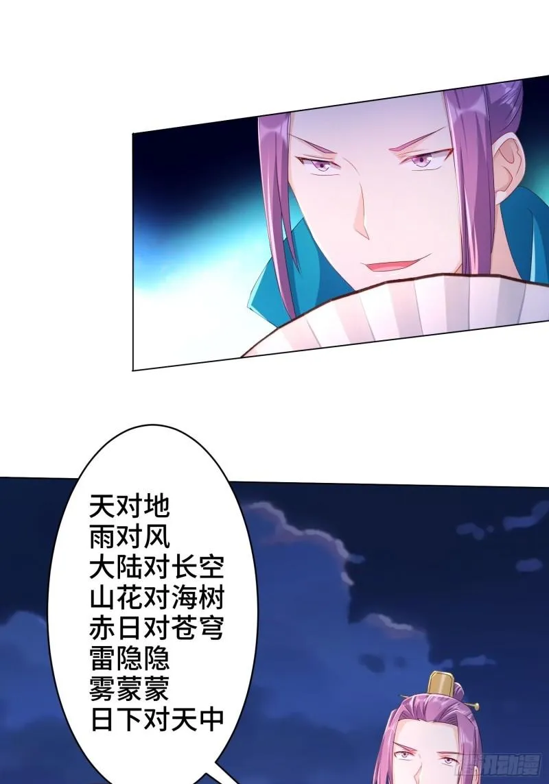 诗词大会 第29页