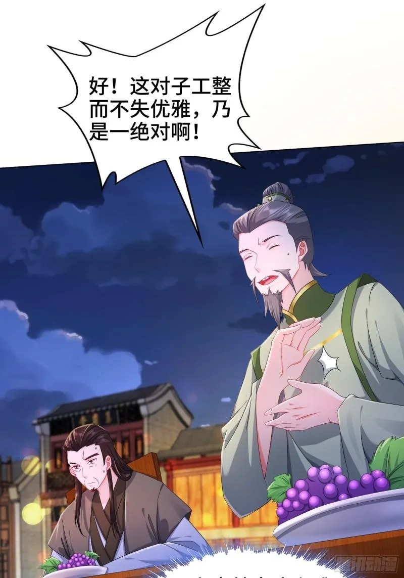 诗词大会 第31页