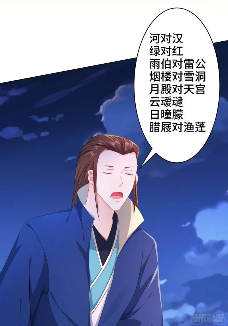 诗词大会 第33页
