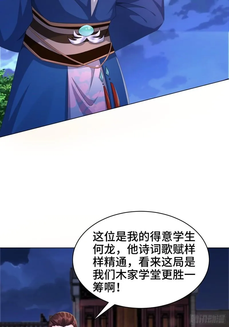 诗词大会 第34页