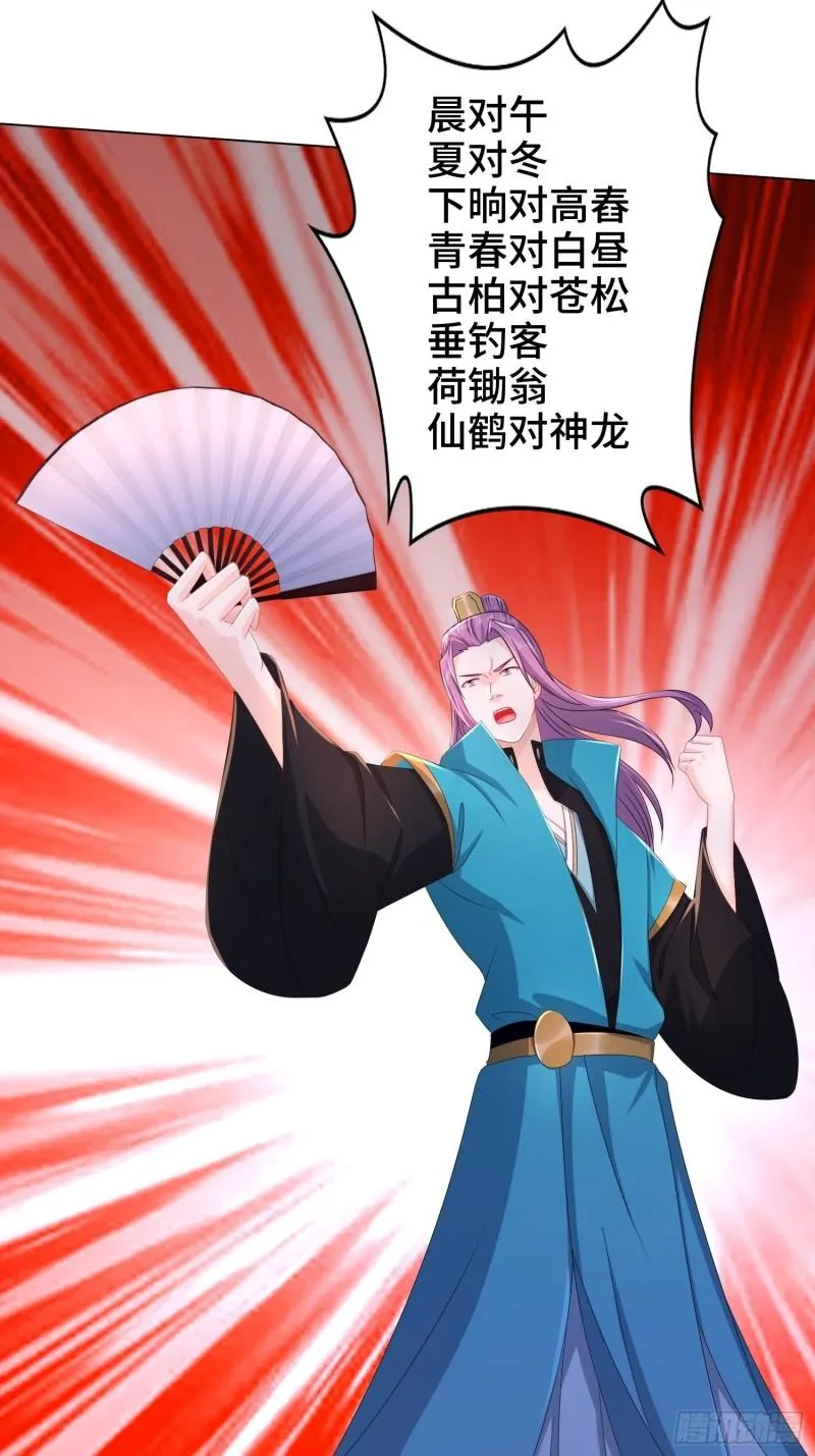 诗词大会 第37页