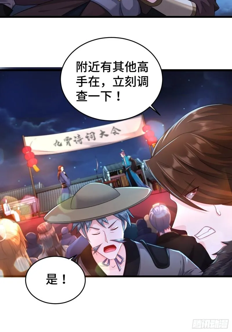 对诗开始 第6页