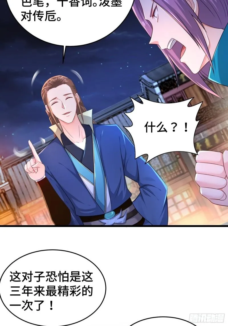 对诗开始 第9页