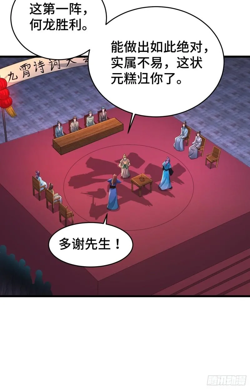 对诗开始 第11页