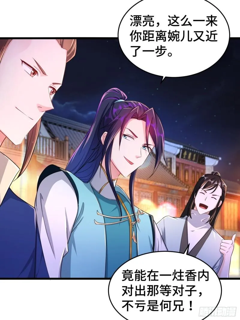 对诗开始 第13页