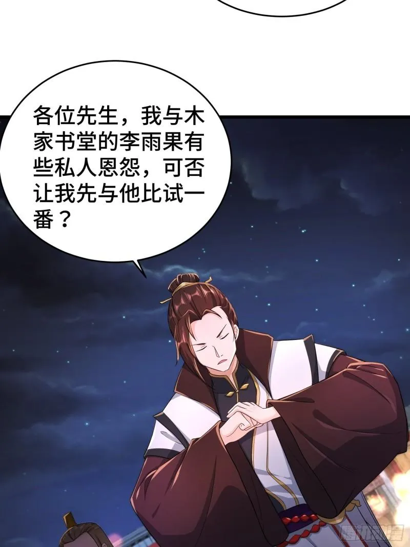 对诗开始 第14页