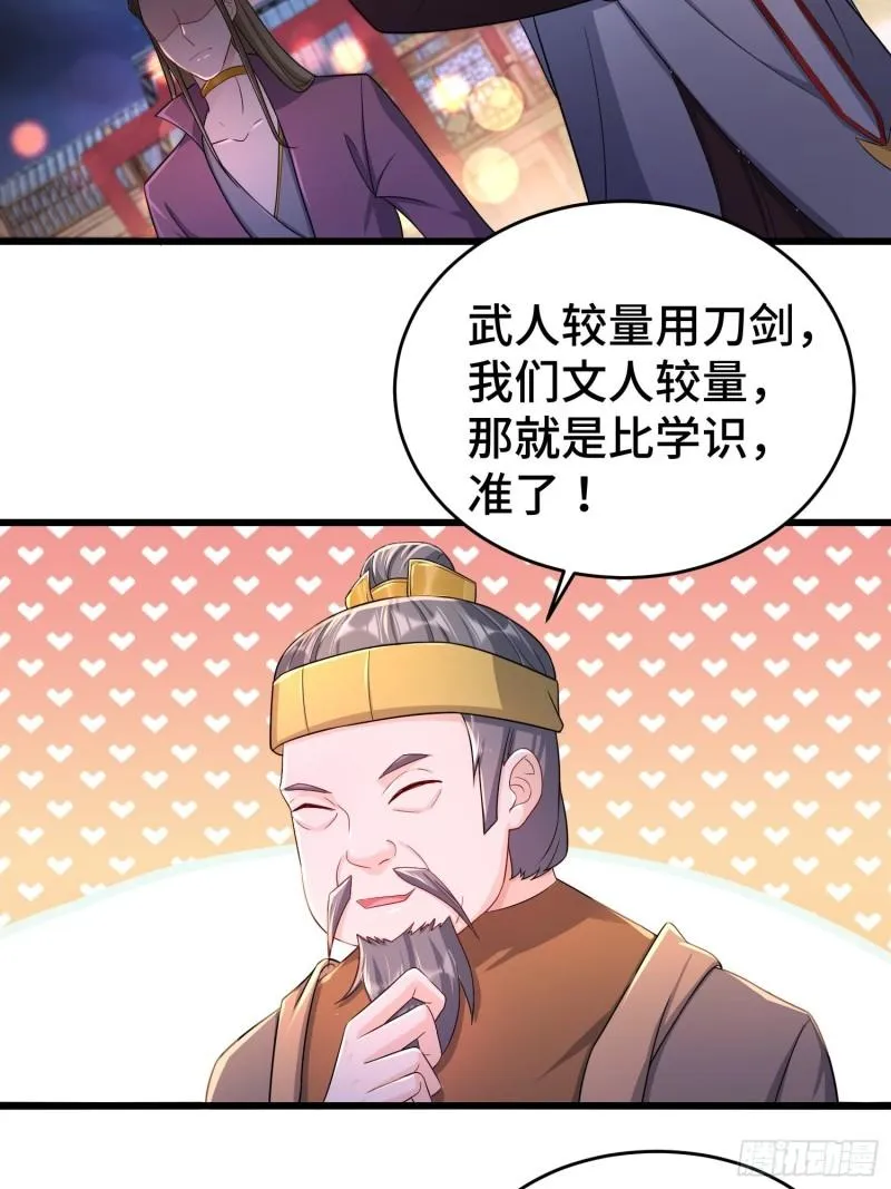 对诗开始 第15页