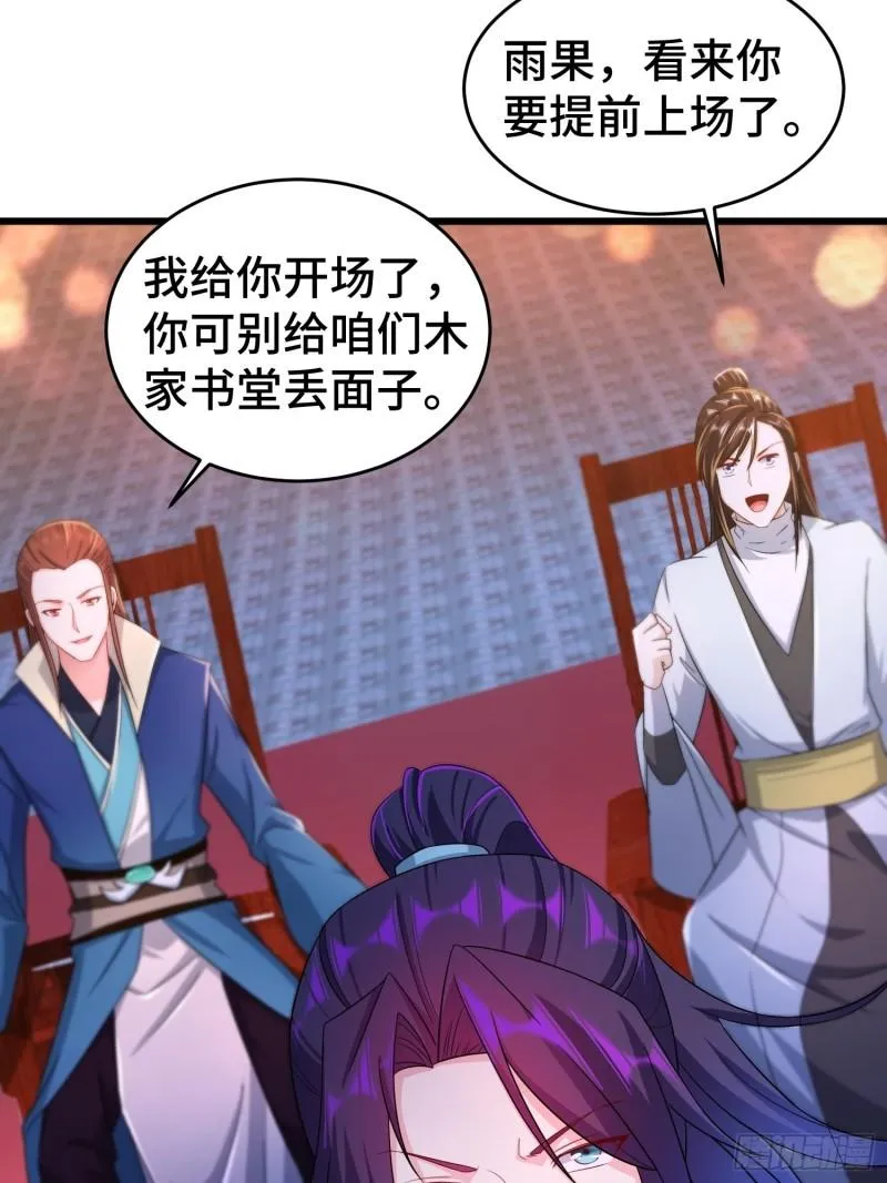 对诗开始 第16页