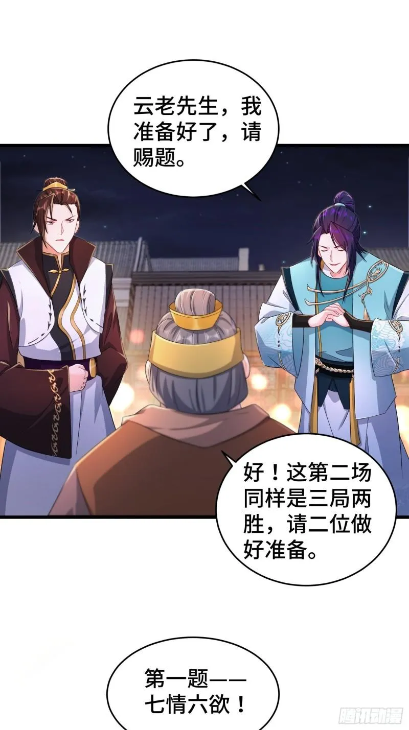 对诗开始 第18页