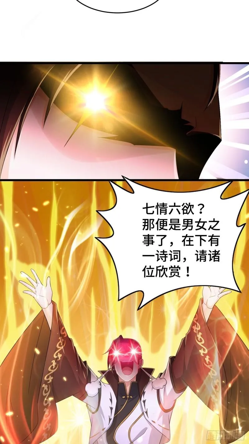 对诗开始 第19页
