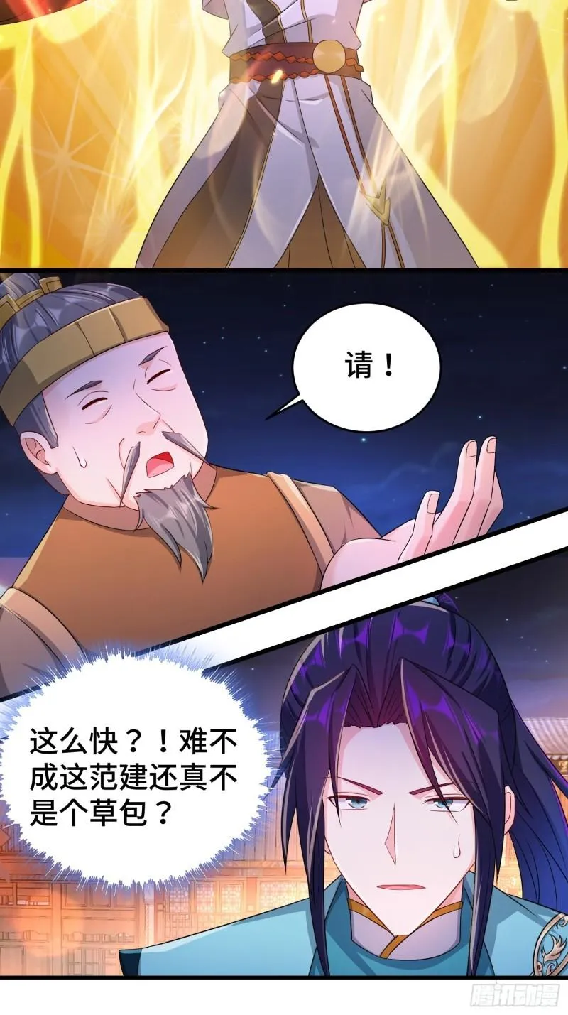 对诗开始 第20页