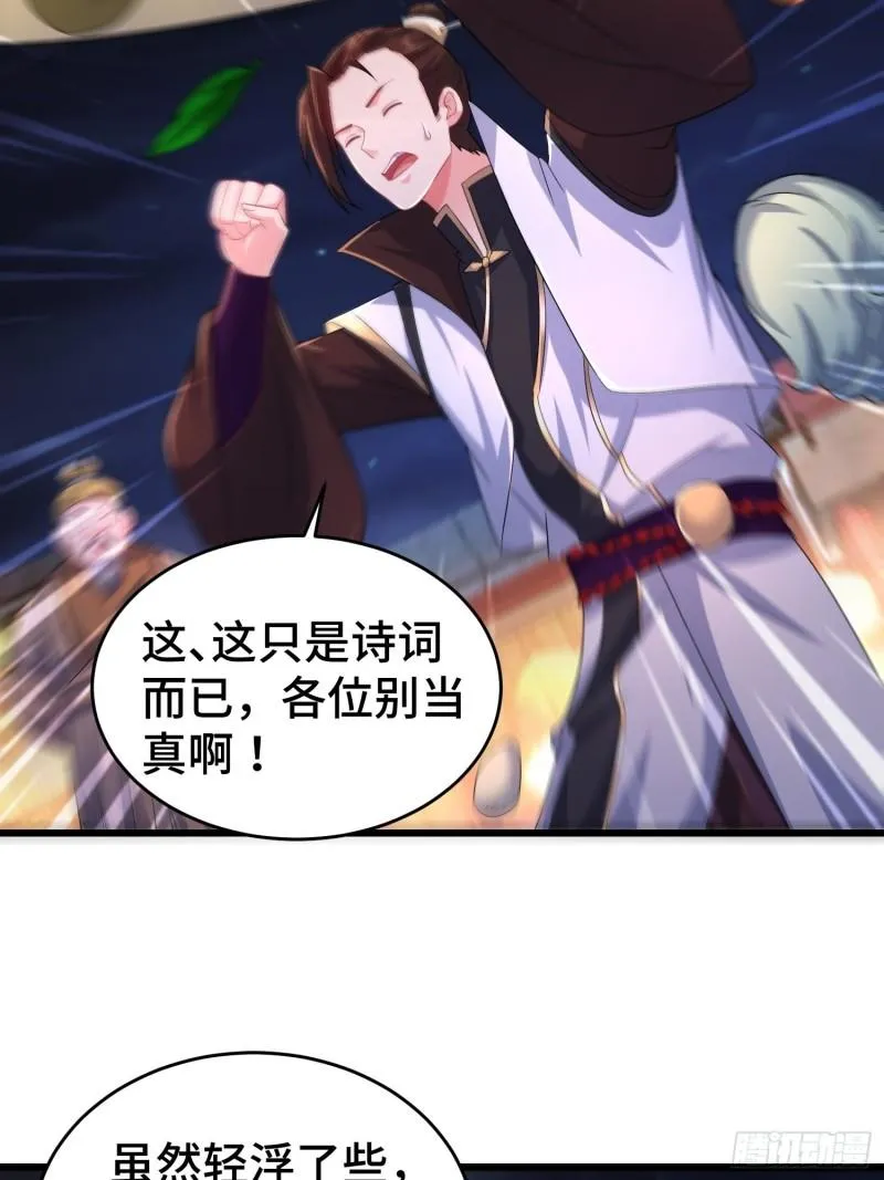 对诗开始 第24页