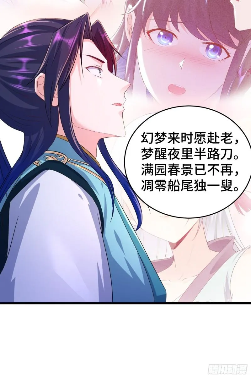 对诗开始 第28页