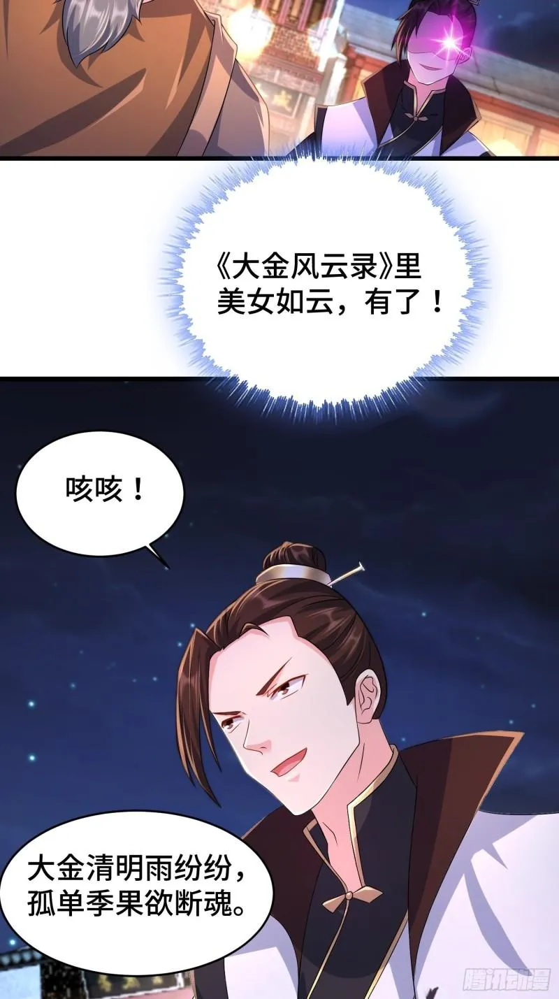 对诗开始 第31页