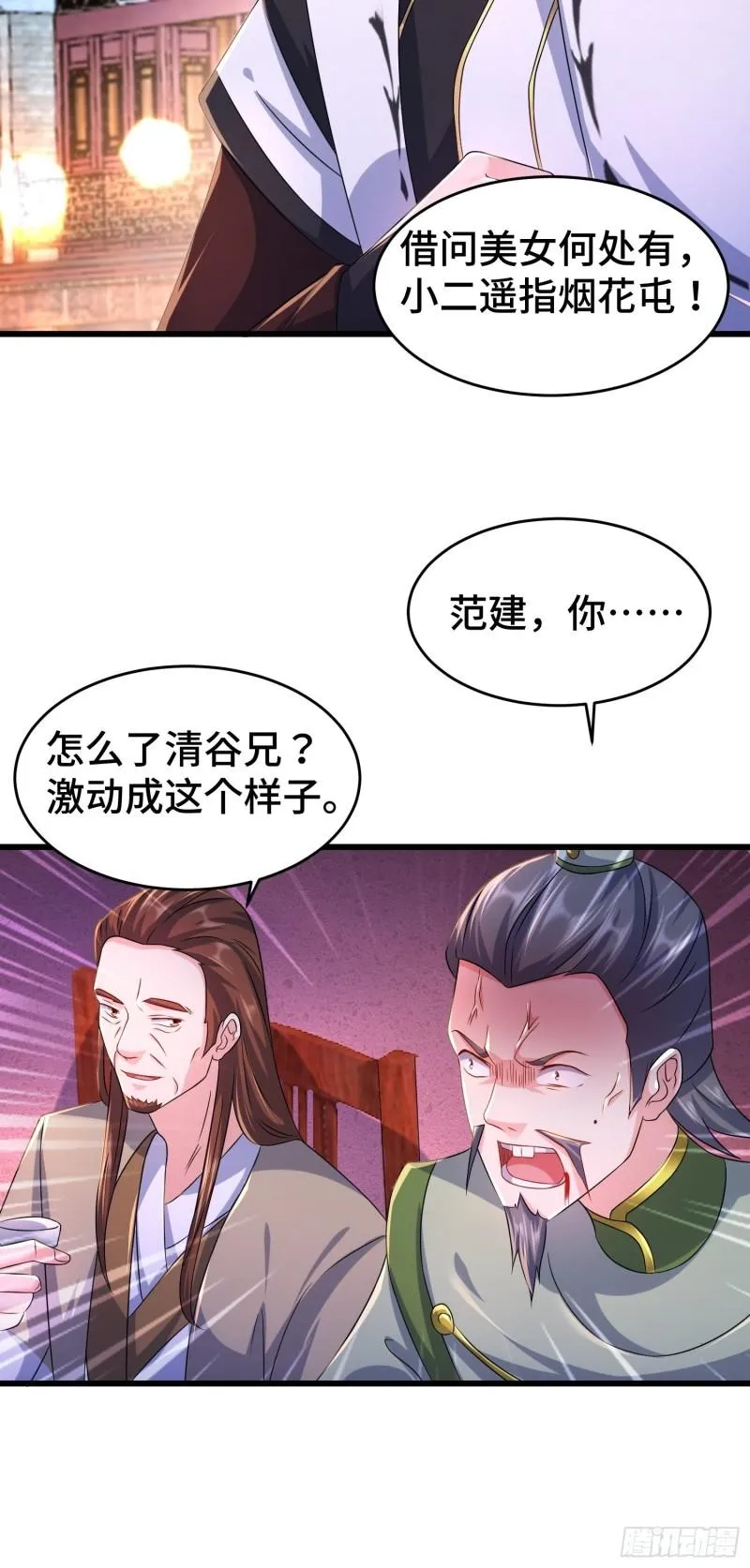 对诗开始 第32页