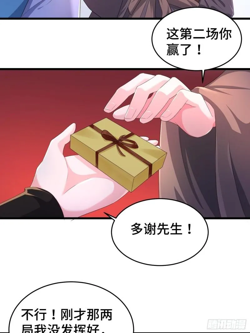 对诗开始 第38页