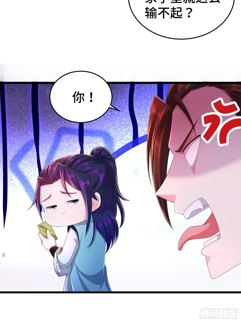 对诗开始 第40页