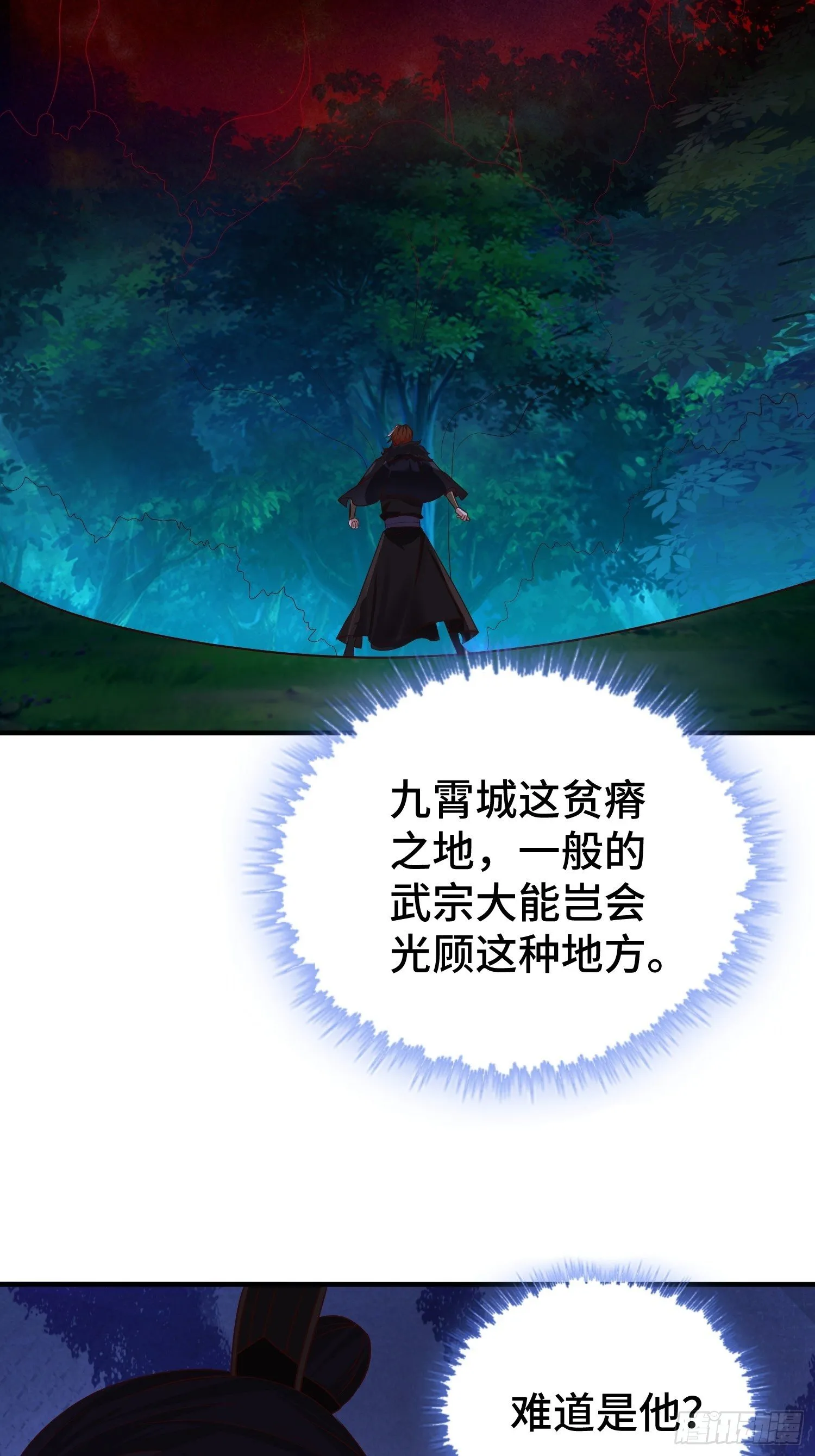 装神弄鬼 第5页