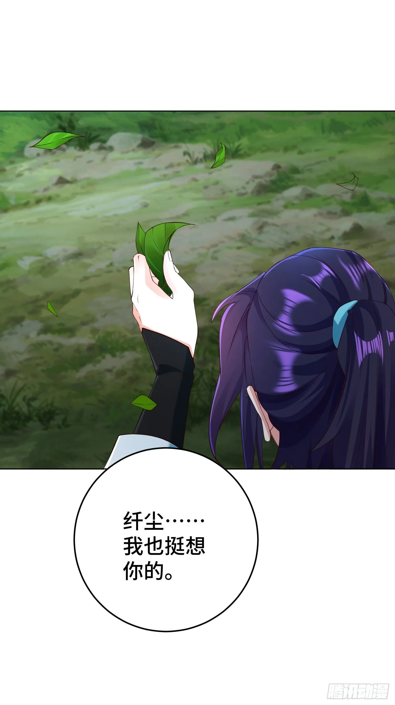 装神弄鬼 第34页