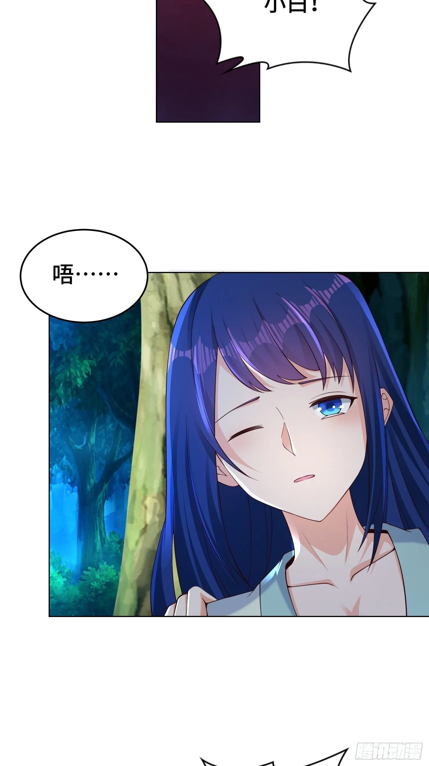 装神弄鬼 第36页