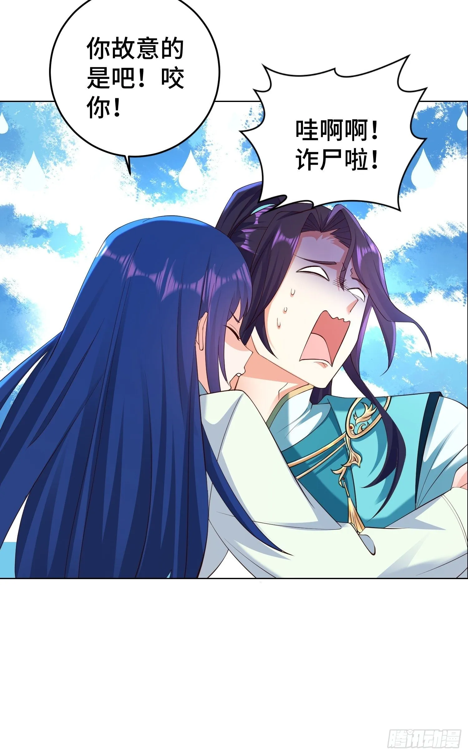 装神弄鬼 第39页