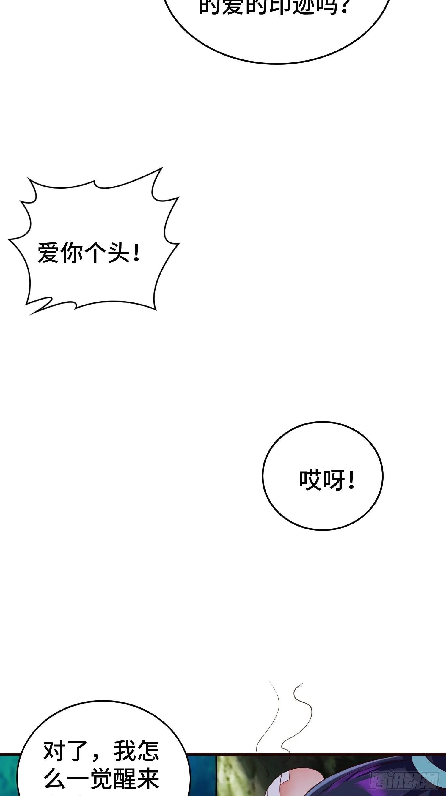 装神弄鬼 第41页
