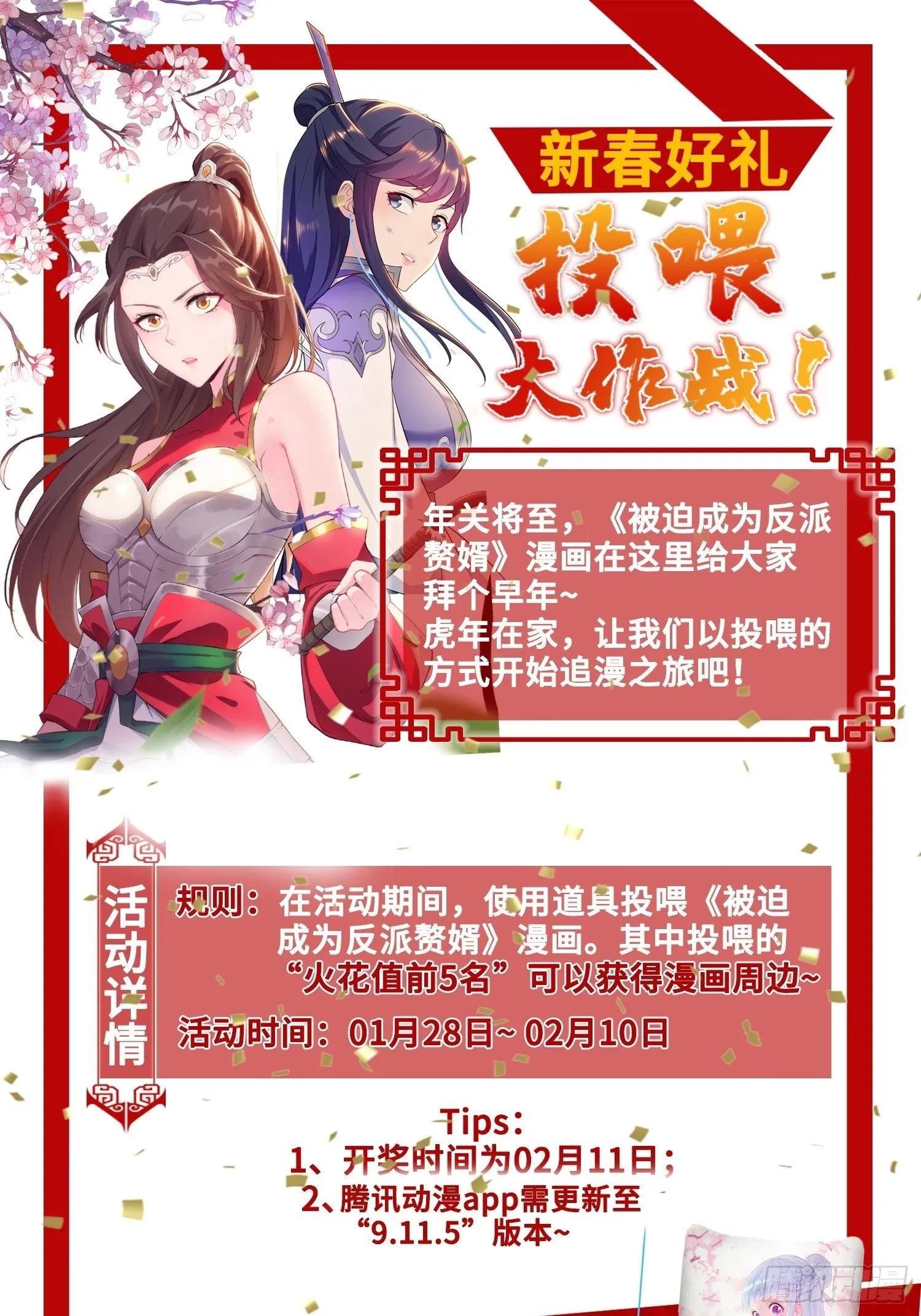 装神弄鬼 第45页