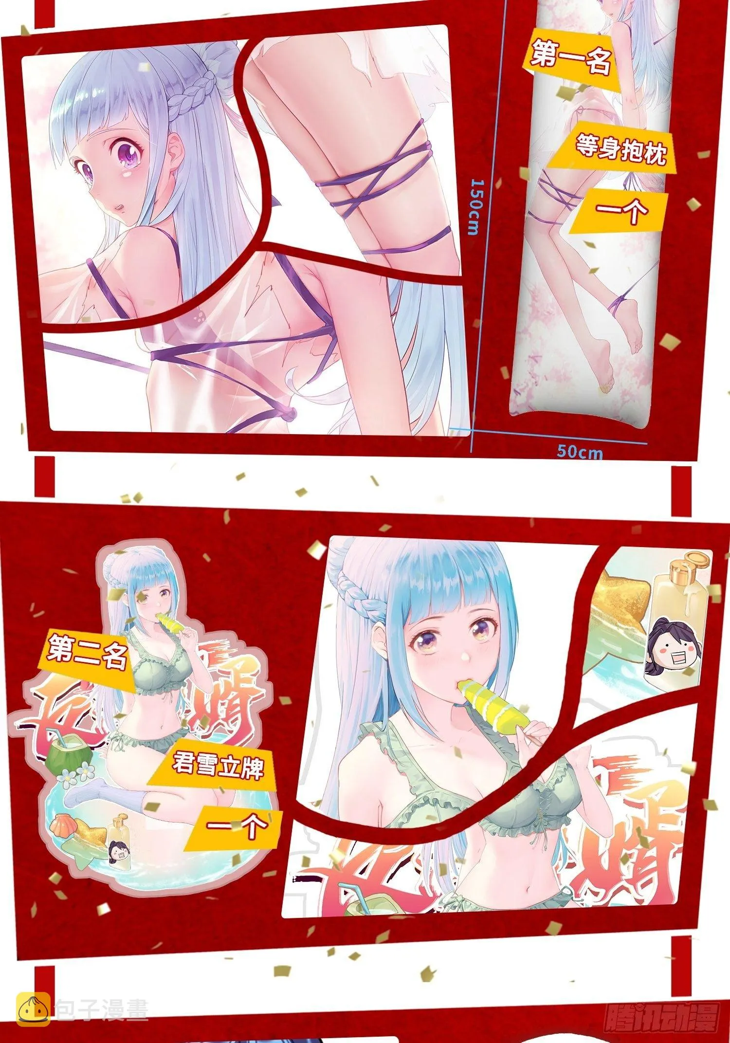 装神弄鬼 第46页