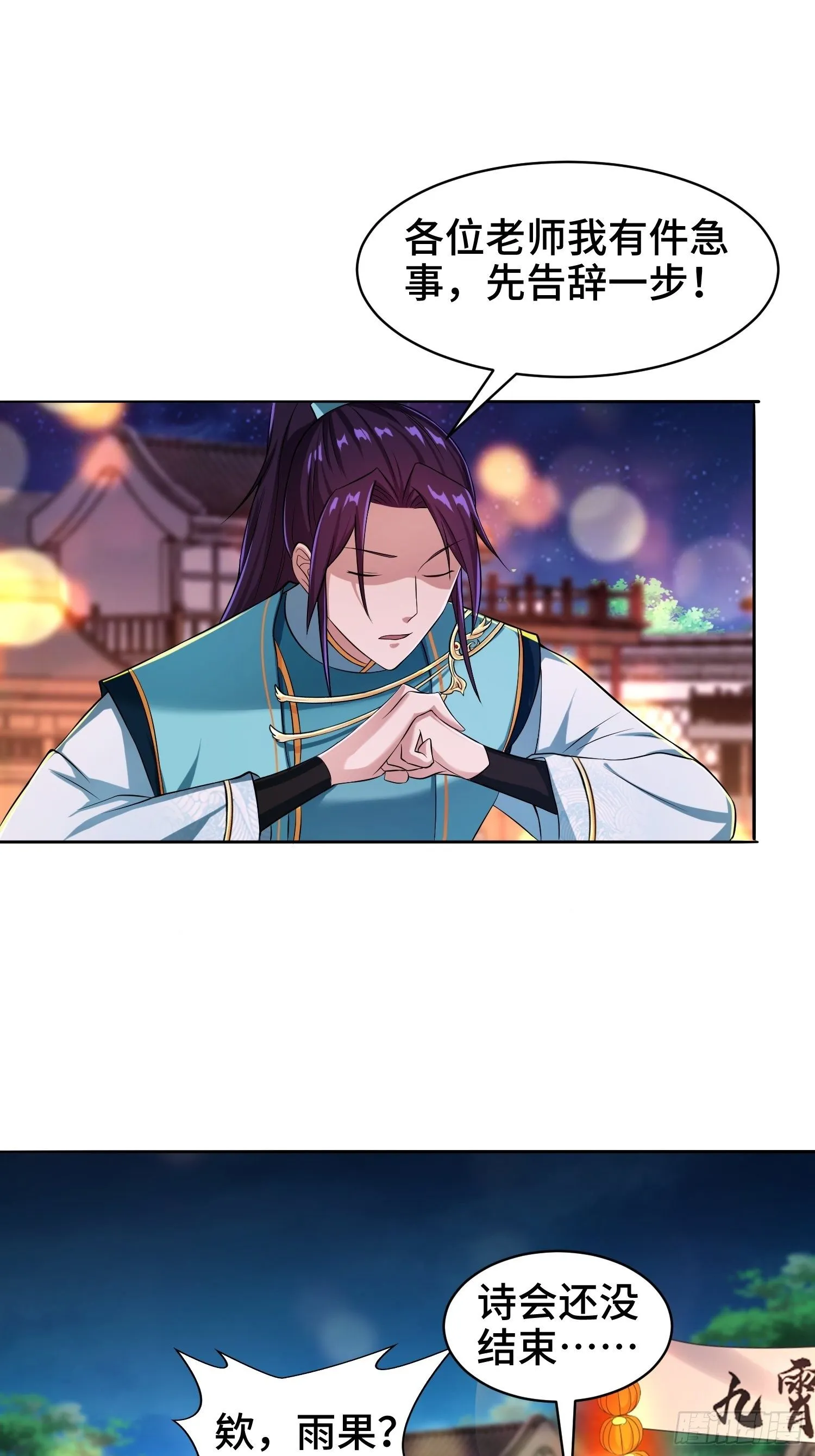 灰骨哀 第3页