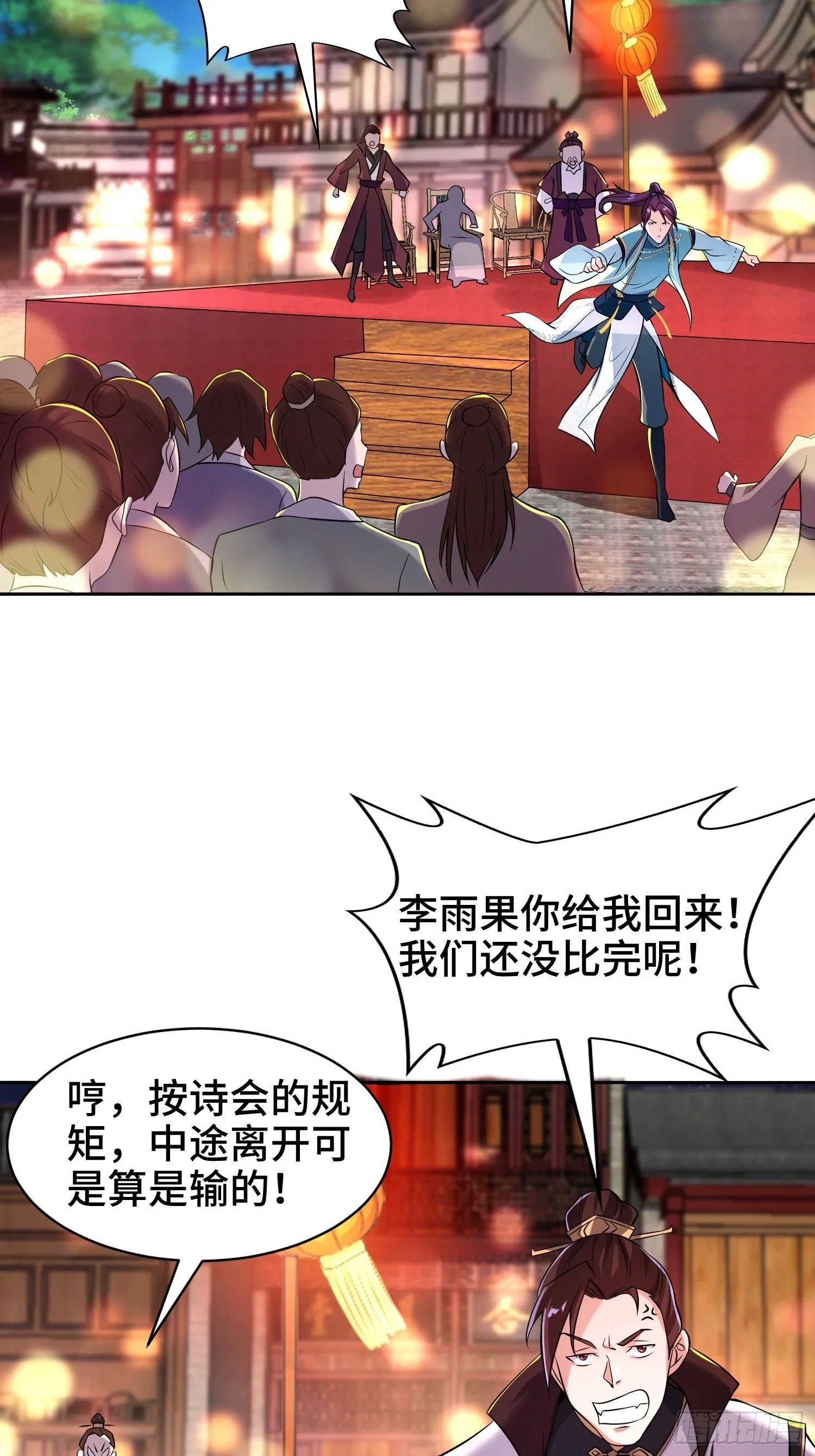 灰骨哀 第4页