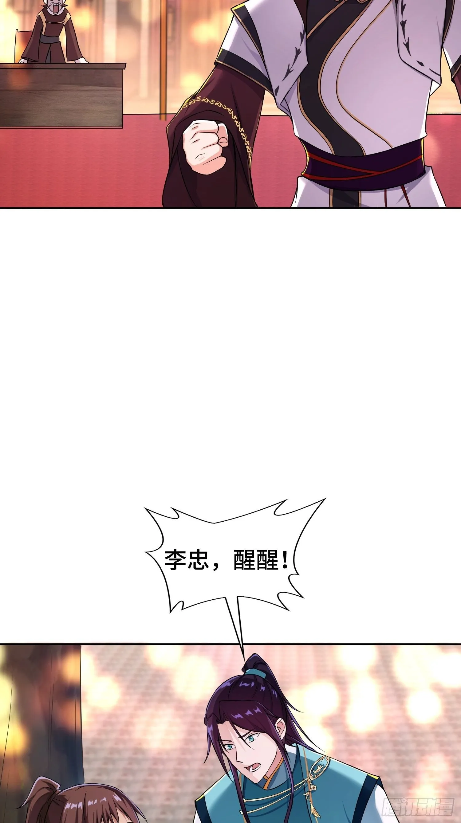 灰骨哀 第5页