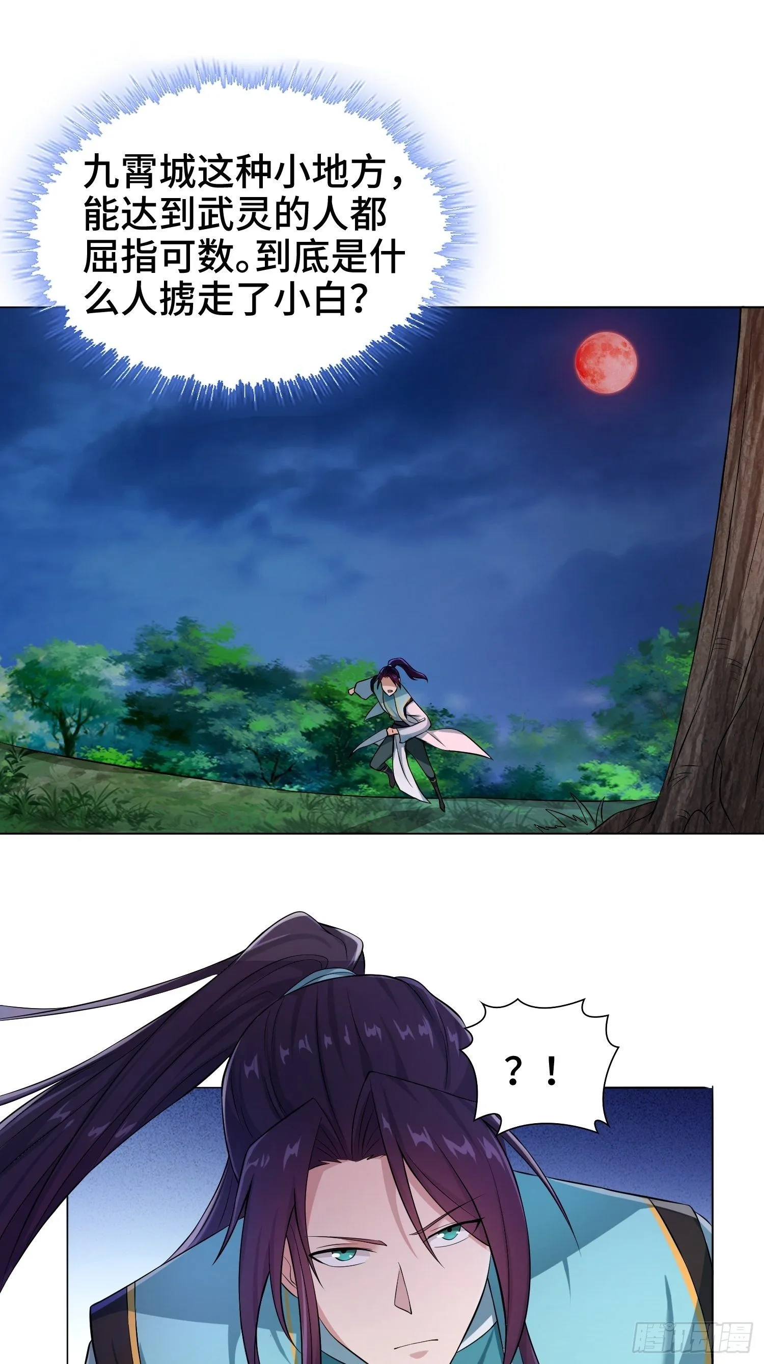 灰骨哀 第11页