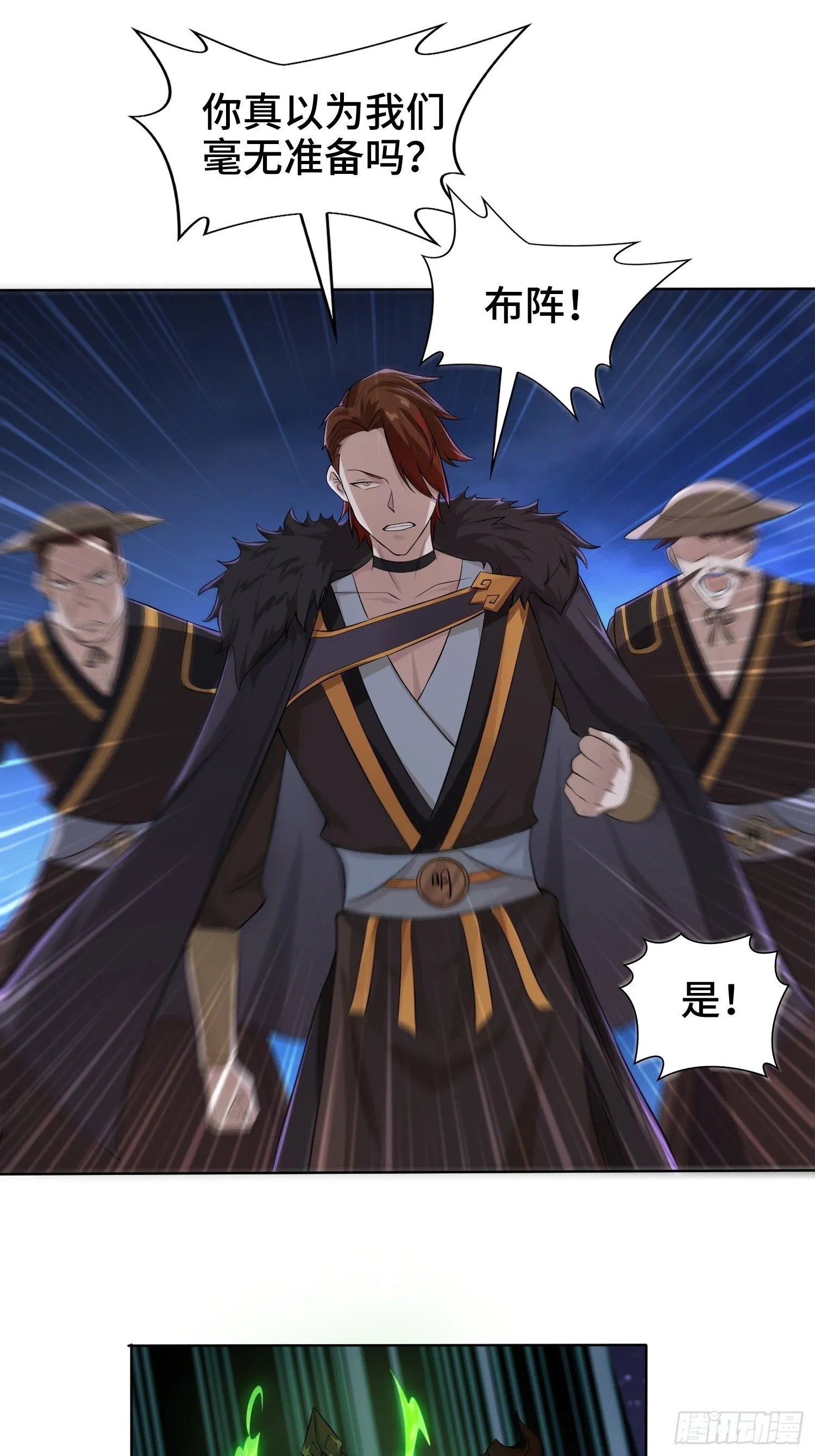灰骨哀 第19页