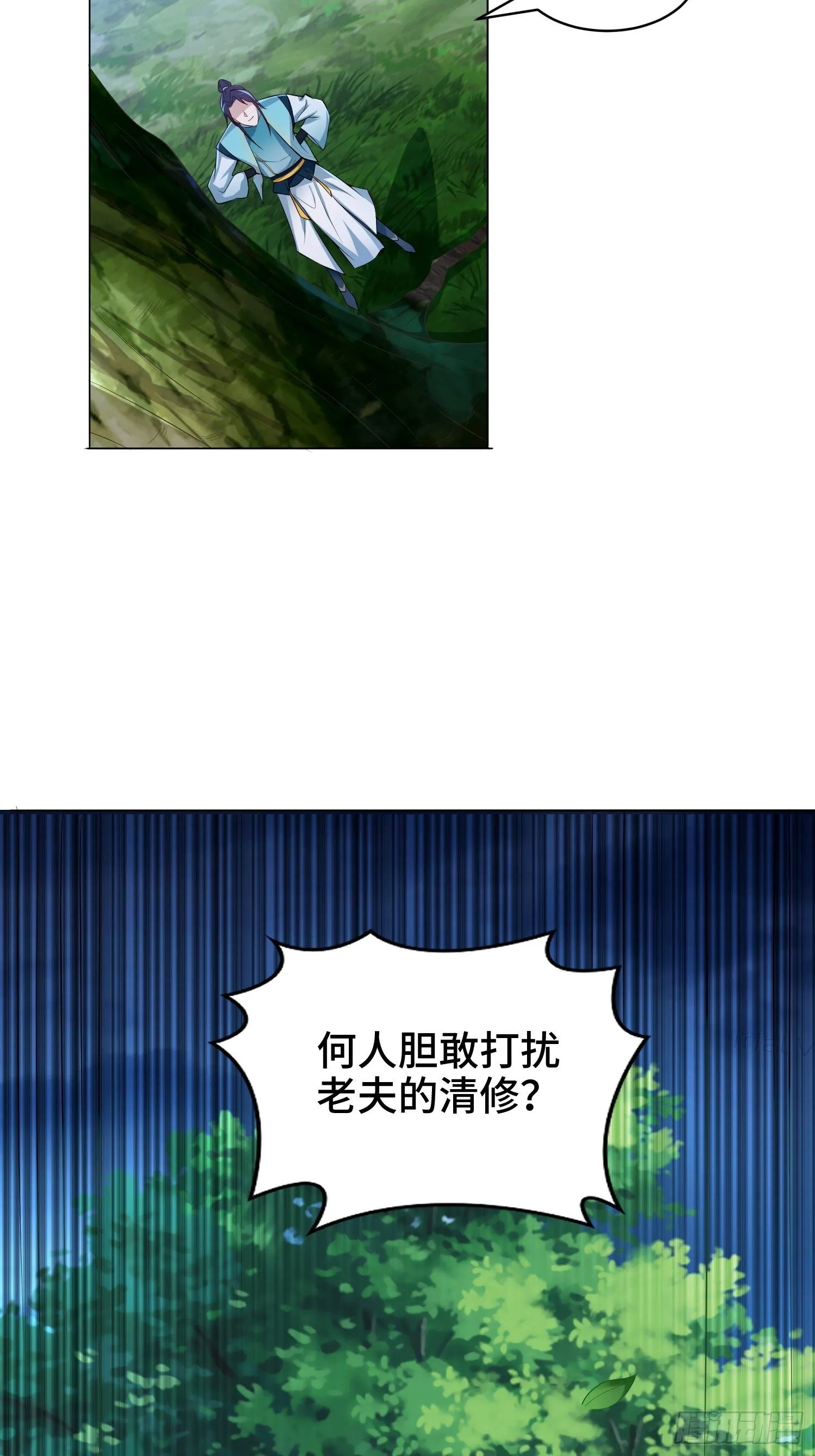 灰骨哀 第29页