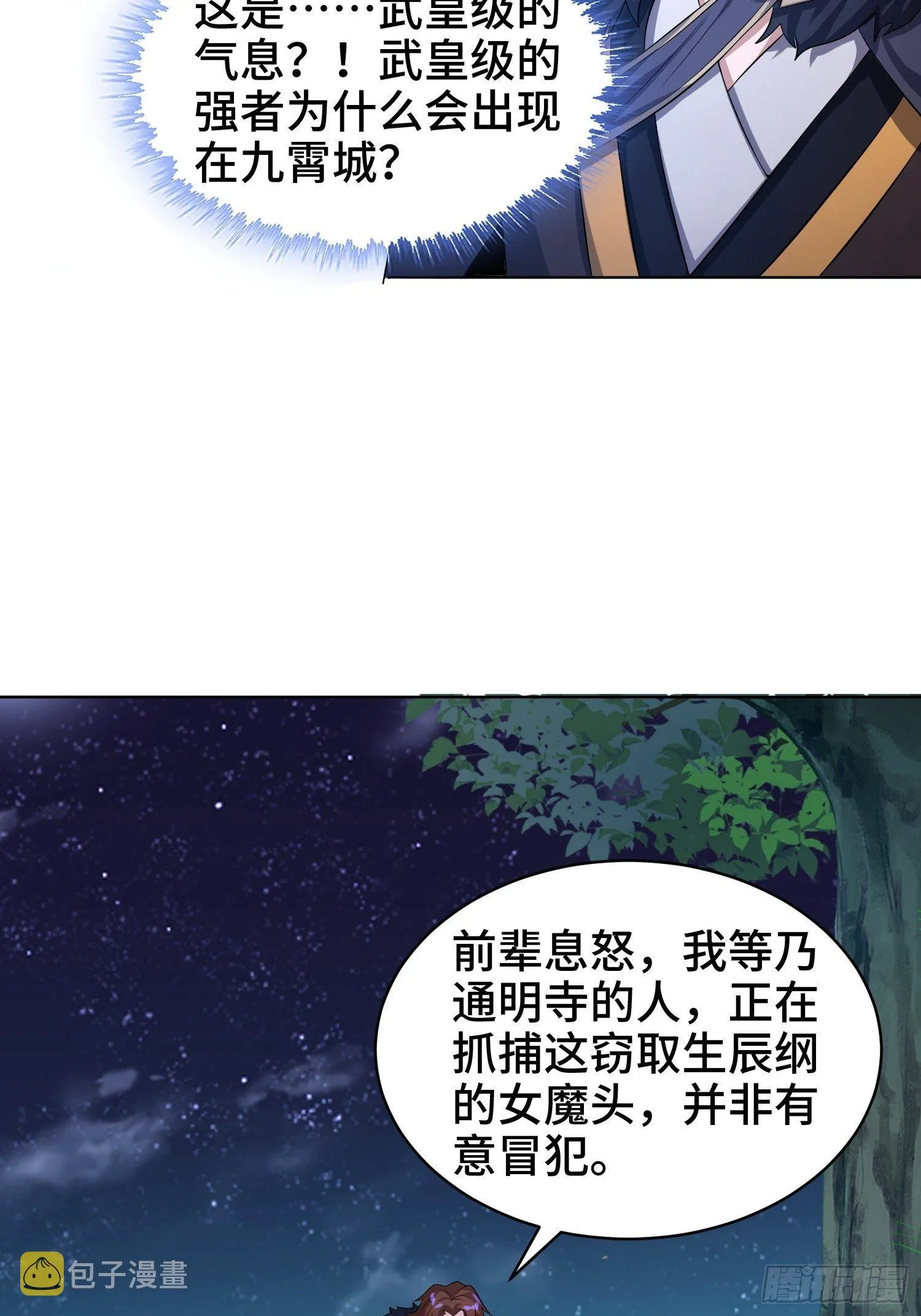 灰骨哀 第33页