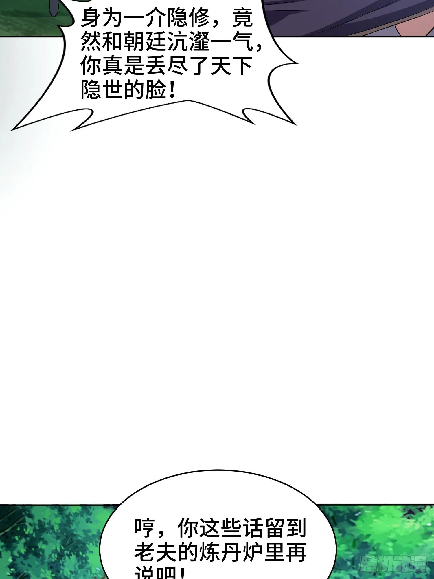 灰骨哀 第37页