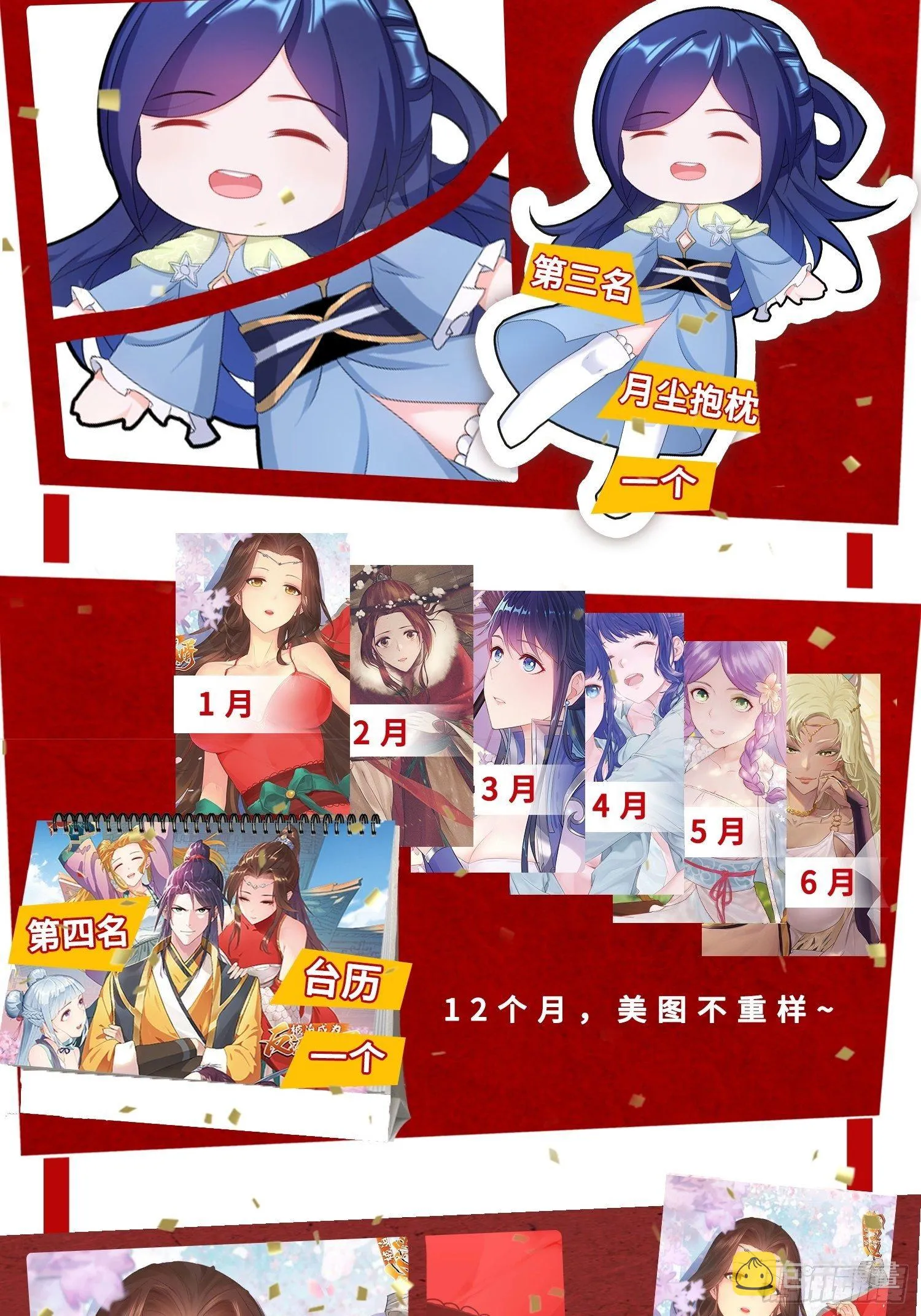 灰骨哀 第46页