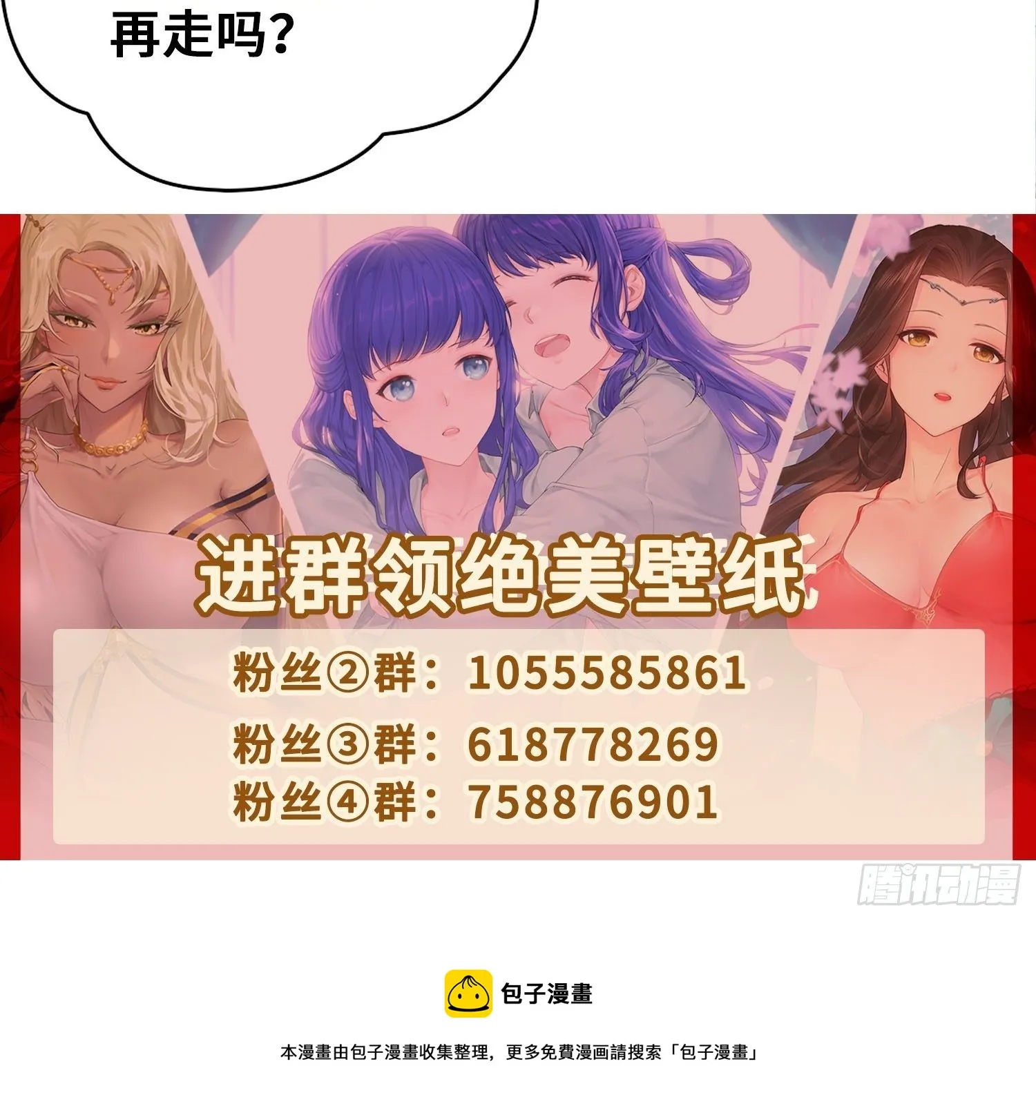 灰骨哀 第49页
