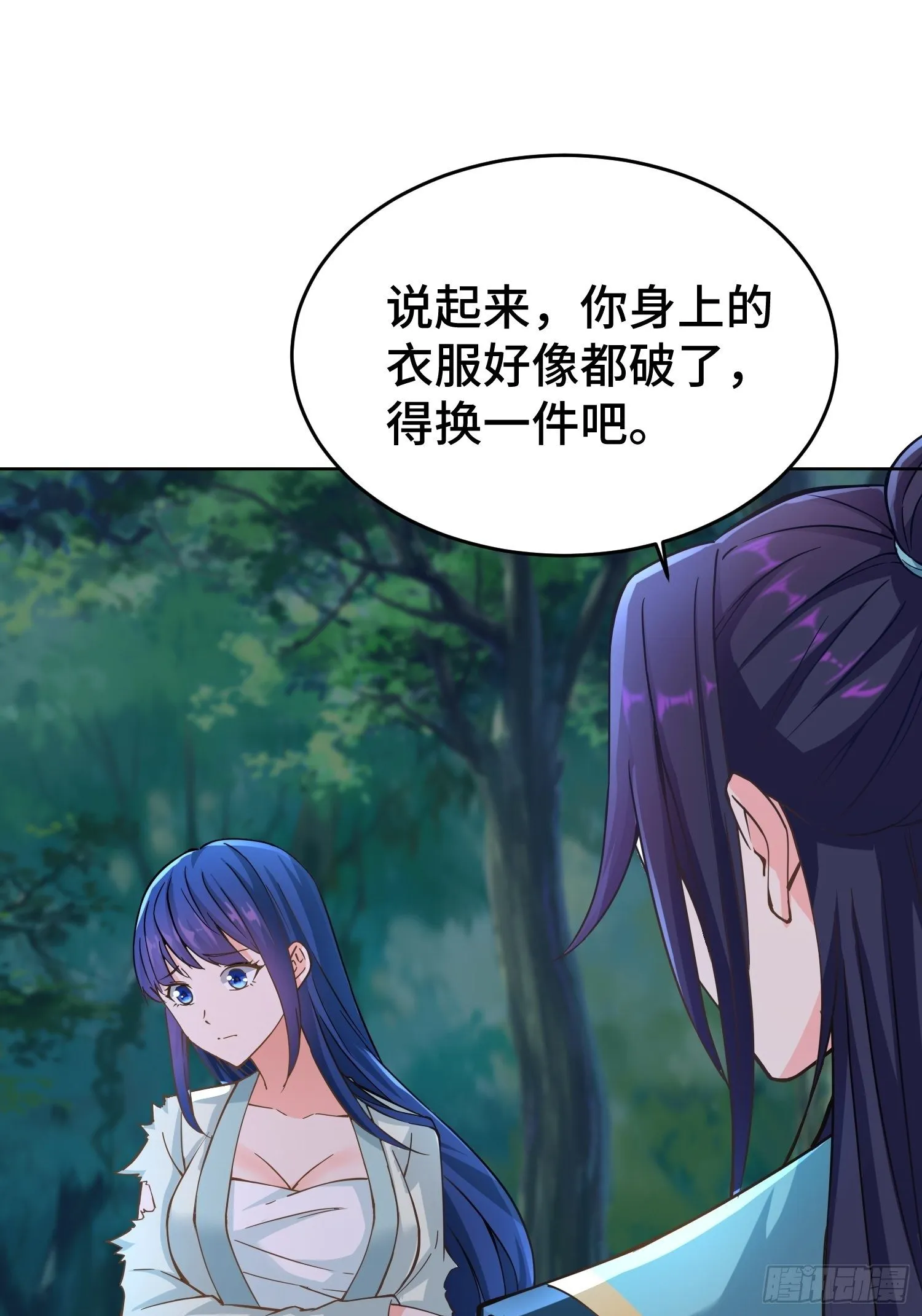 月下换新 第3页