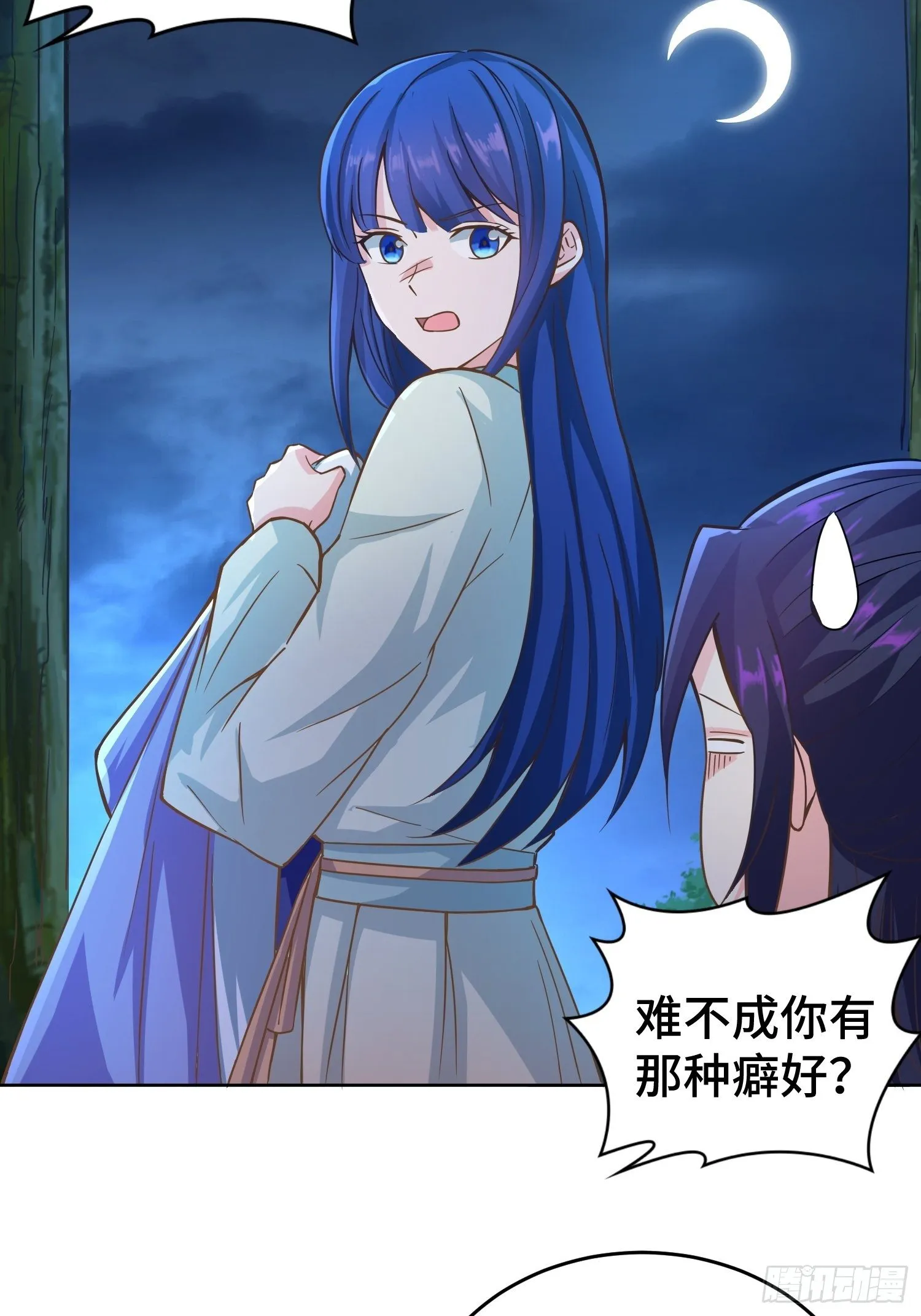 月下换新 第6页