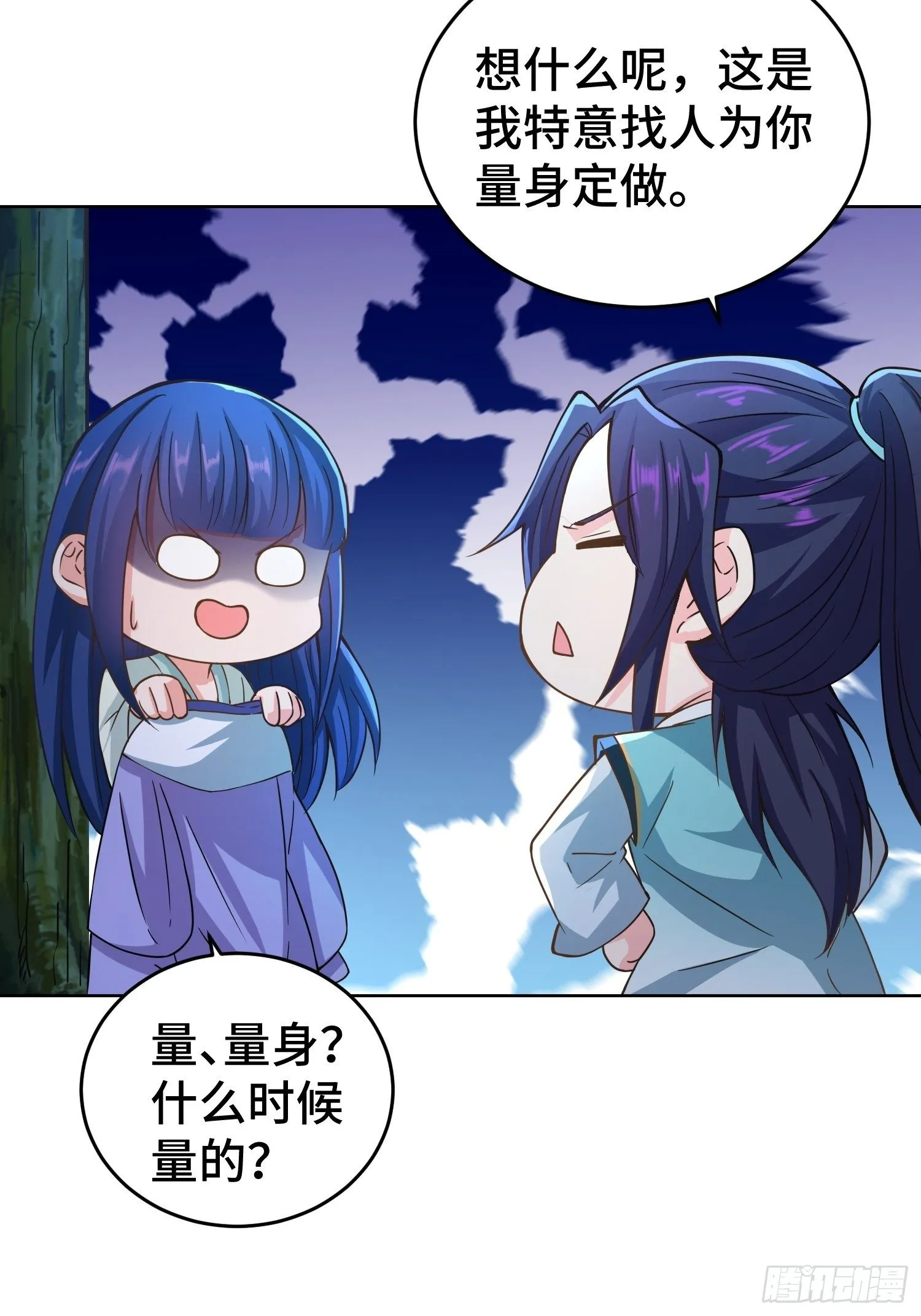 月下换新 第7页