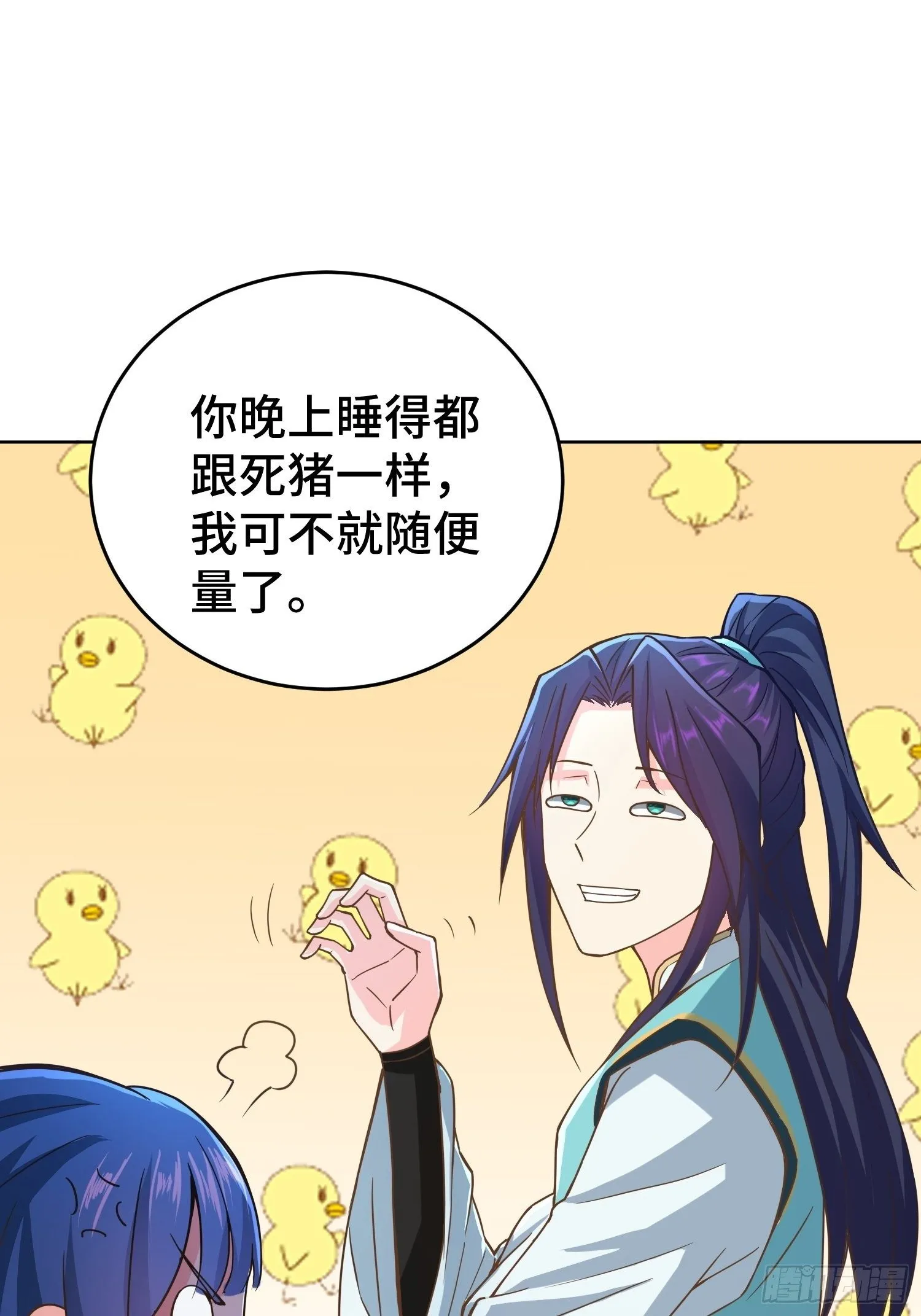 月下换新 第8页