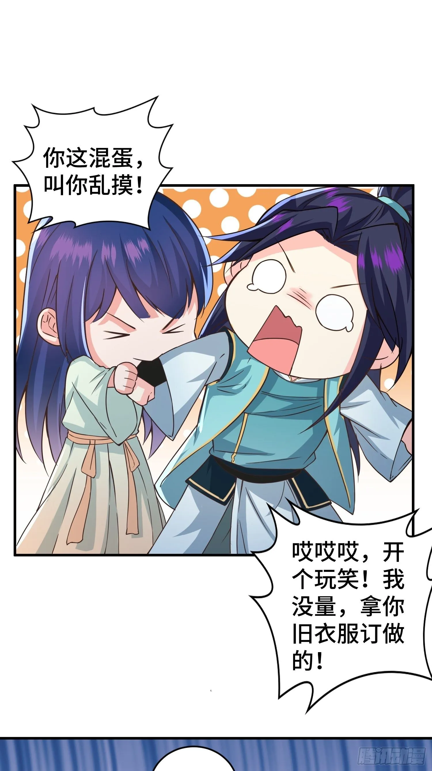 月下换新 第11页