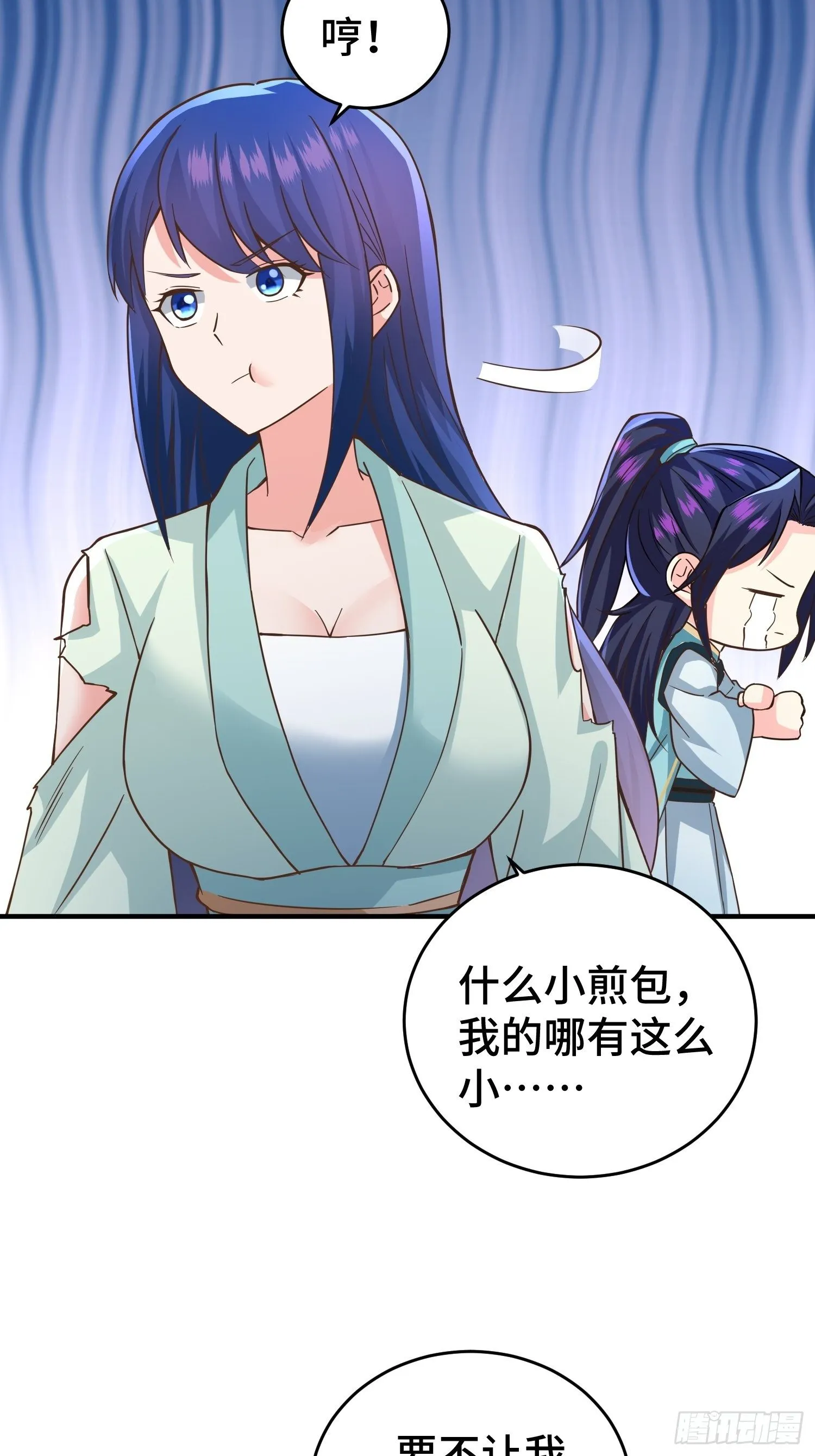 月下换新 第12页