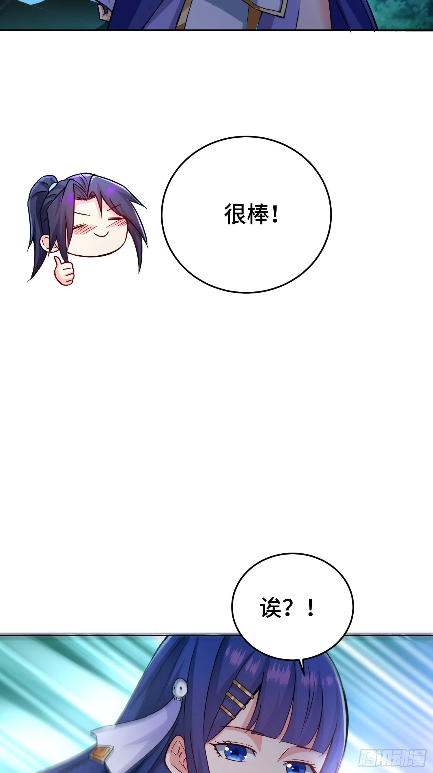月下换新 第18页