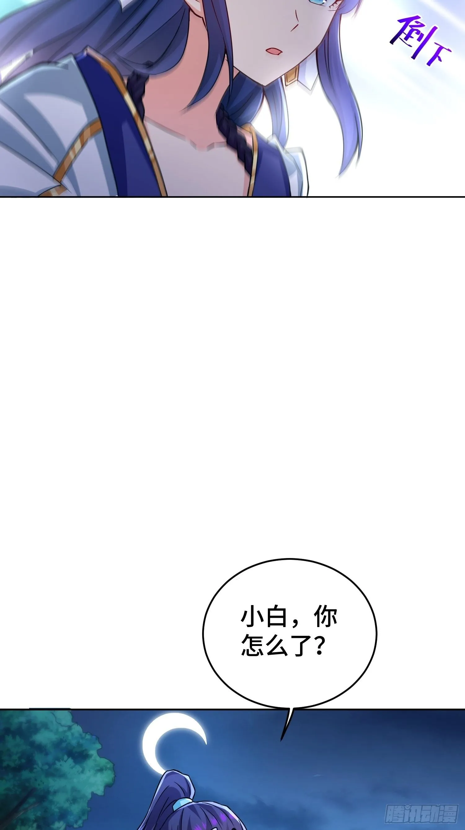 月下换新 第19页