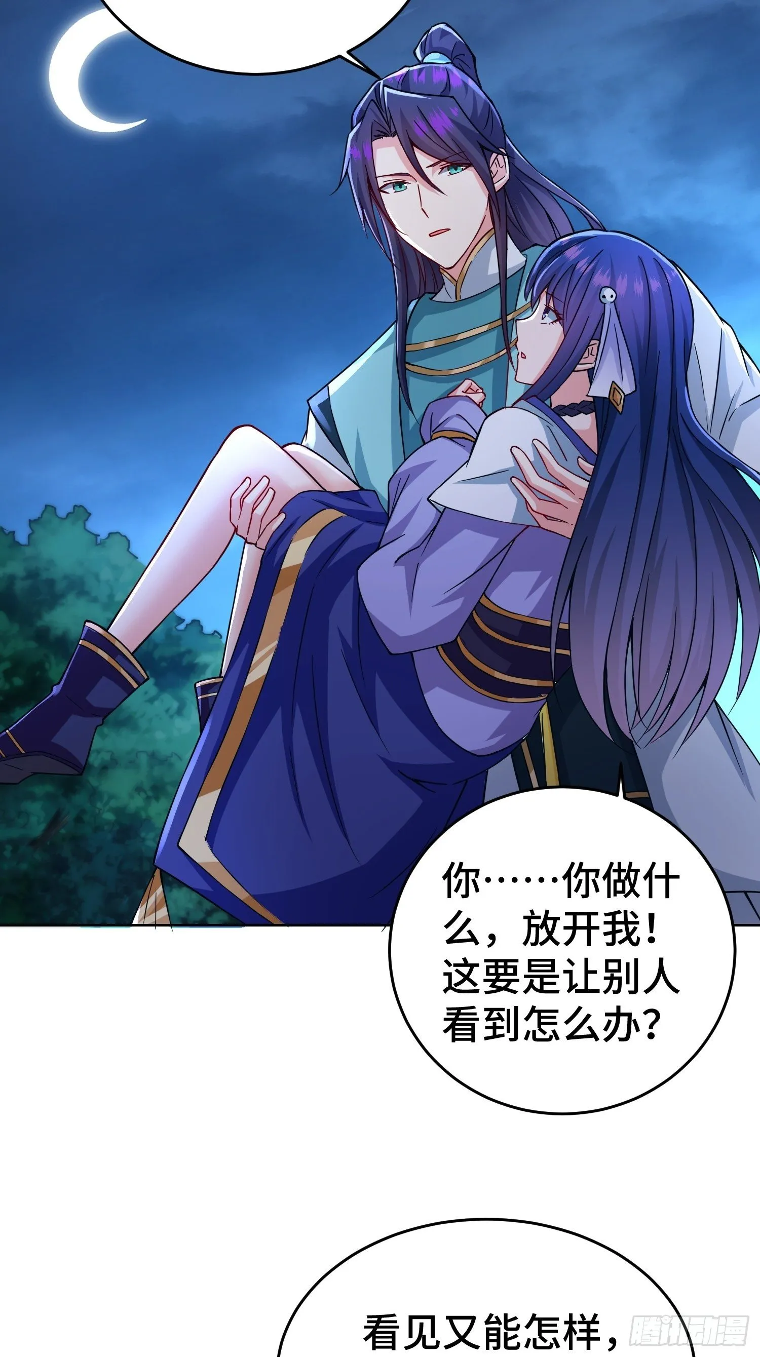 月下换新 第21页
